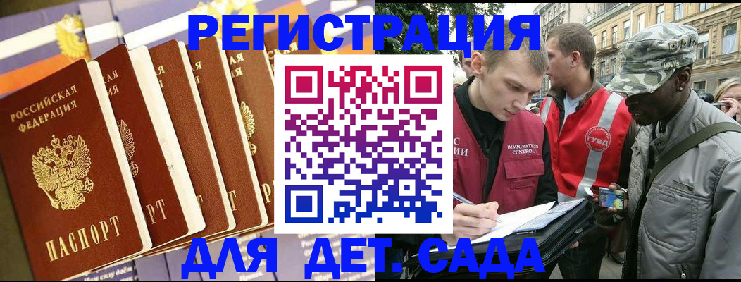 временная регистрация адрес в Комсомольске-на-Амуре