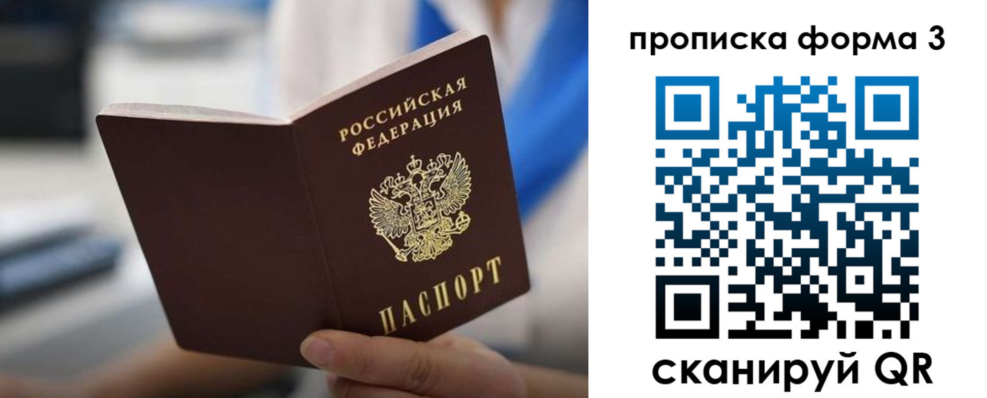 прописка в квартире в Комсомольске-на-Амуре