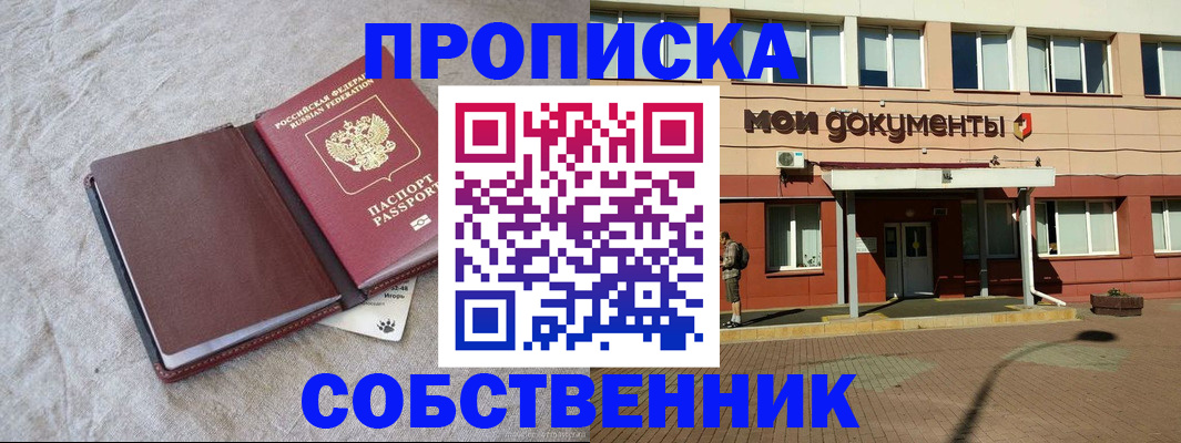 временная регистрация госуслуги в Комсомольске-на-Амуре