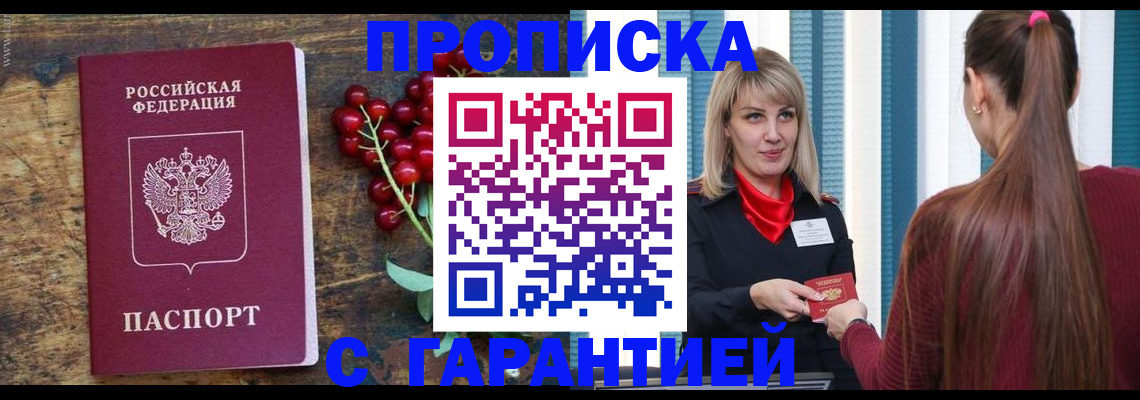 временная регистрация поиск в Комсомольске-на-Амуре